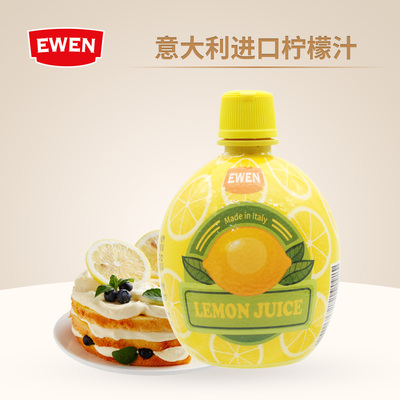 意文柠檬汁意大利进口家用