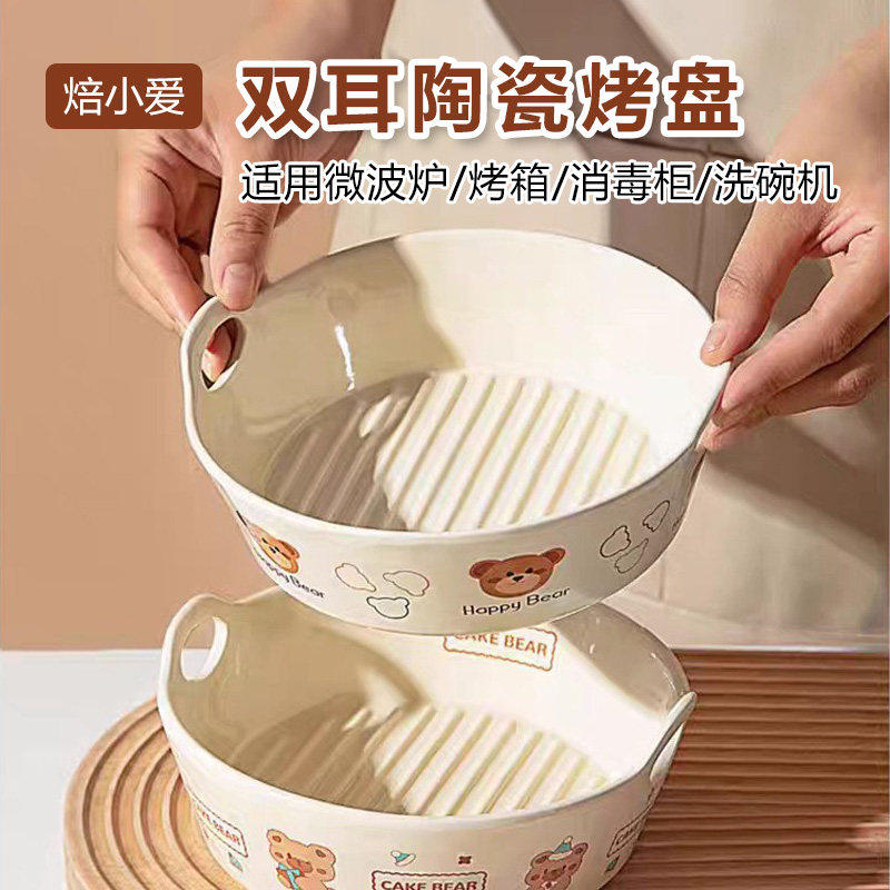 双耳陶瓷烤盘圆形方形芝士焗饭烤碗盘子烤箱微波炉专用碗烘焙家用