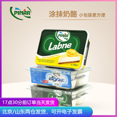 辛尼里奇涂抹奶酪土耳其进口早餐