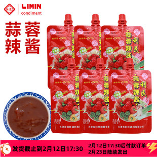 正宗天津利民蒜蓉辣酱125g低脂商用老式辣椒酱小包装专用拌酱烧烤
