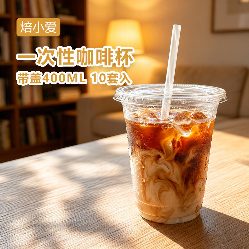 一次性咖啡杯带盖400ml冷饮热饮奶茶果茶打包杯宅家饮品杯焙小爱图片