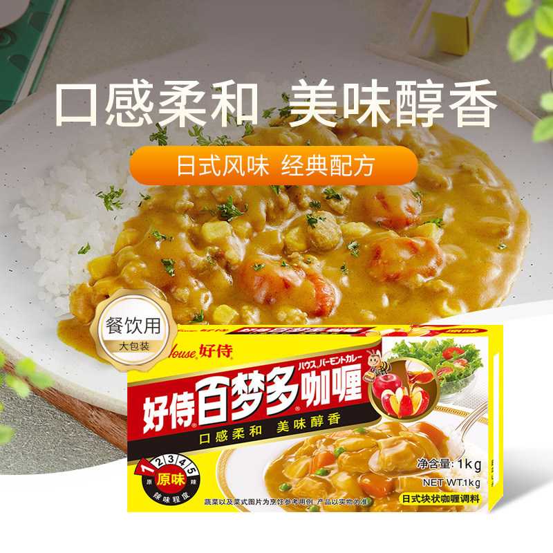 好侍百梦多黄咖喱块1kg原味图片
