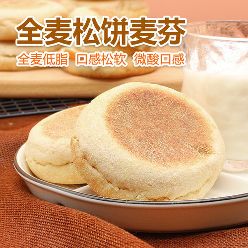 全麦低脂麦芬面包麦满分汉堡包