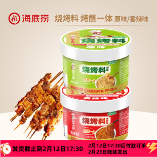 海底捞烧烤料原味香辣撒料羊肉烤肉孜然蘸料空气炸锅家用专用调料