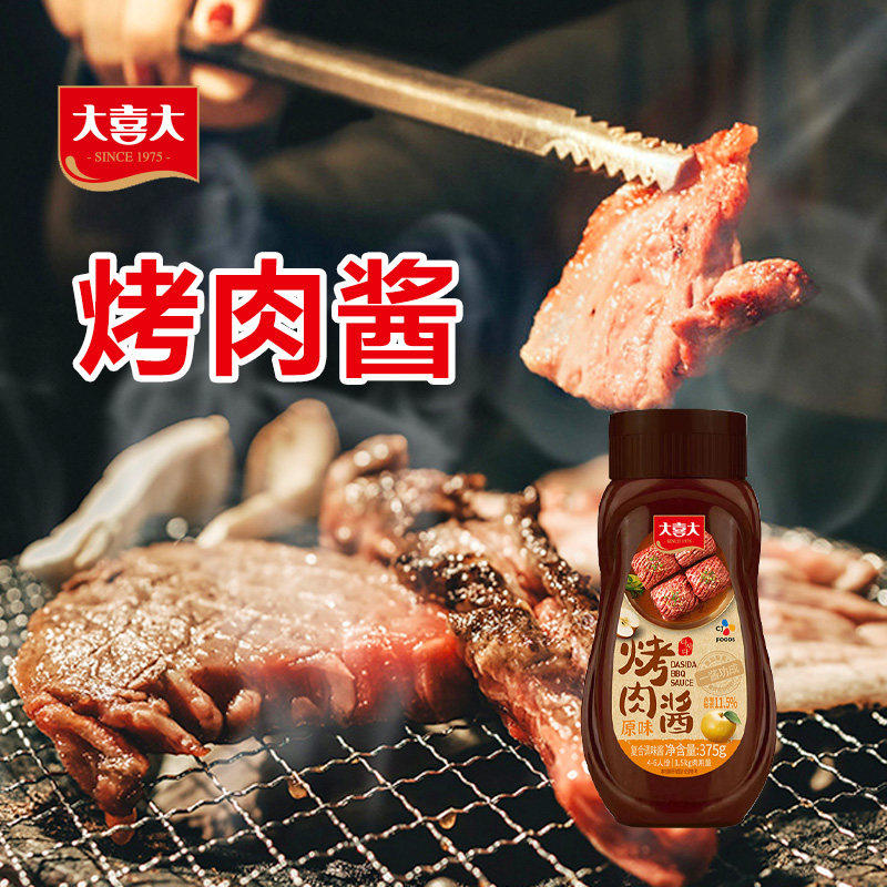 大喜大原味烤肉酱375g正宗韩式腌料专用韩国腌肉料家用烧烤腌制酱