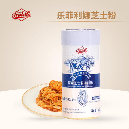 乐菲利娜芝士粉85g帕玛森干酪粉意面披萨沙拉烘焙巴马臣奶酪撒料