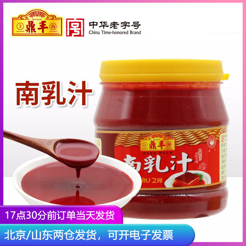 上海鼎丰南乳汁440g南腐乳酱汁红烧肉焖炒酱东坡肉调料豆腐乳卤汁