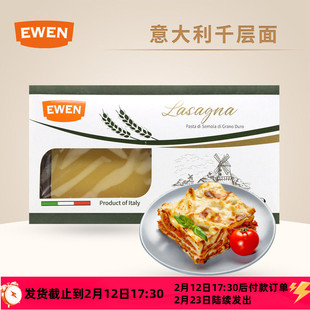 意文千层面500g意大利面进口家用薄意式宽面意粉宽意面速食皮片