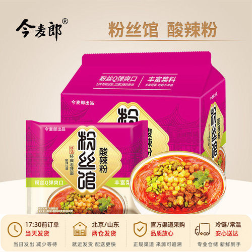 今麦郎粉丝馆酸辣粉袋装