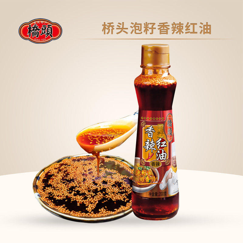桥头泡籽香辣红油200g图片