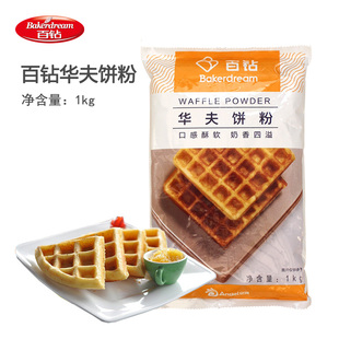 百钻松饼粉华夫饼粉1kg专用预拌粉家用diy做煎饼烘焙原材料商用