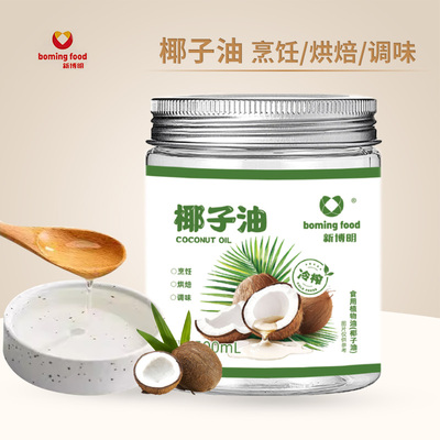 冷榨椰油食用炒菜煎蛋雪花酥蛋糕