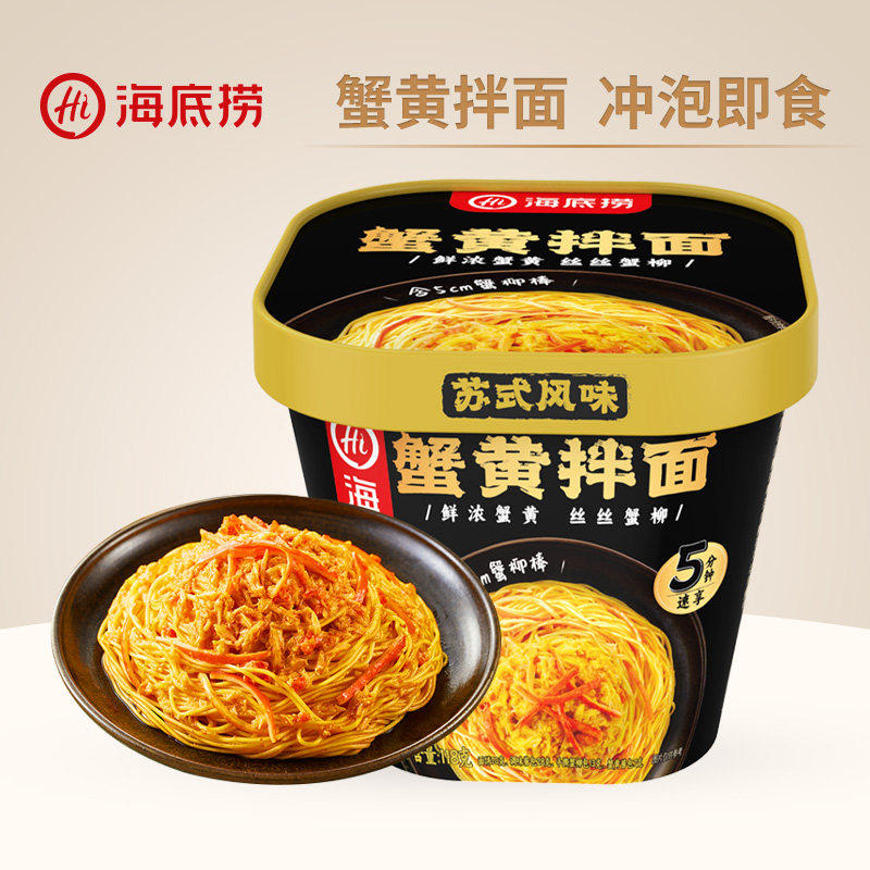 蟹黄拌面桶装方便速食夜宵图片