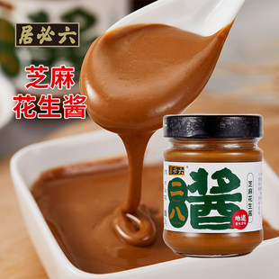 六必居芝麻花生酱二八酱老北京国营28麻酱火锅蘸料