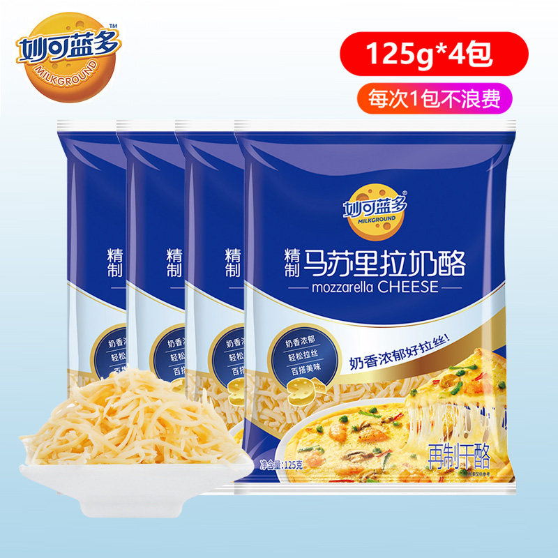 妙可蓝多马苏里拉烘焙做披萨芝士