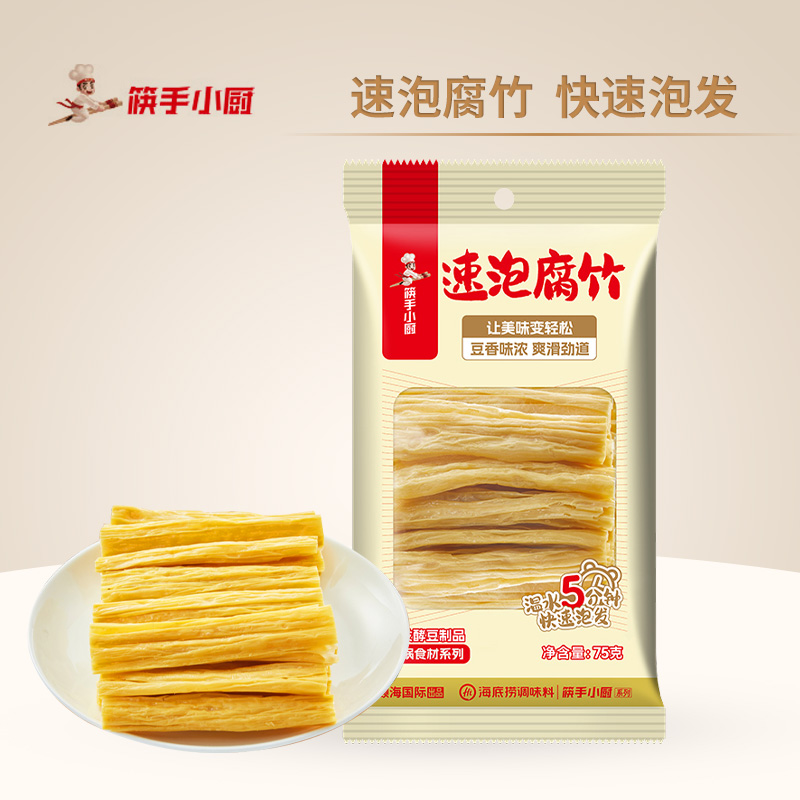 筷手小厨速泡腐竹干货涮竹凉拌