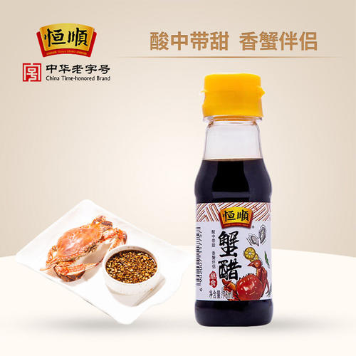 恒顺蟹醋镇江香醋食醋海鲜醋