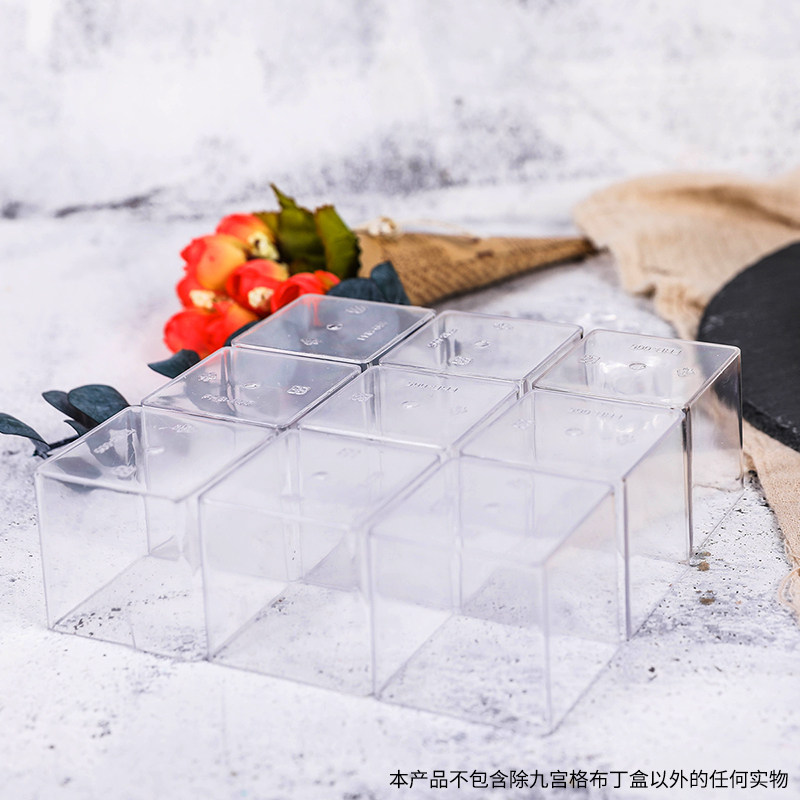 正方形盒慕斯杯18只立方九宫格
