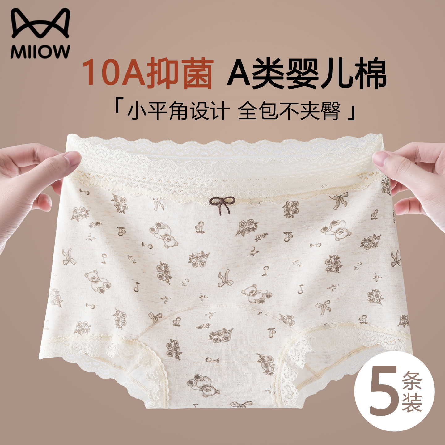 猫人A类婴儿棉无痕平角内裤女