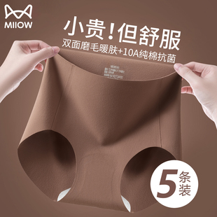 猫人无痕磨毛暖肤内裤 女士2026新年本命年红色无痕不夹臀三角短裤