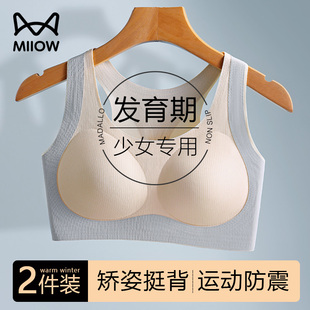 猫人少女内衣发育期大童初中学生二三阶段高中生运动文胸防震背心