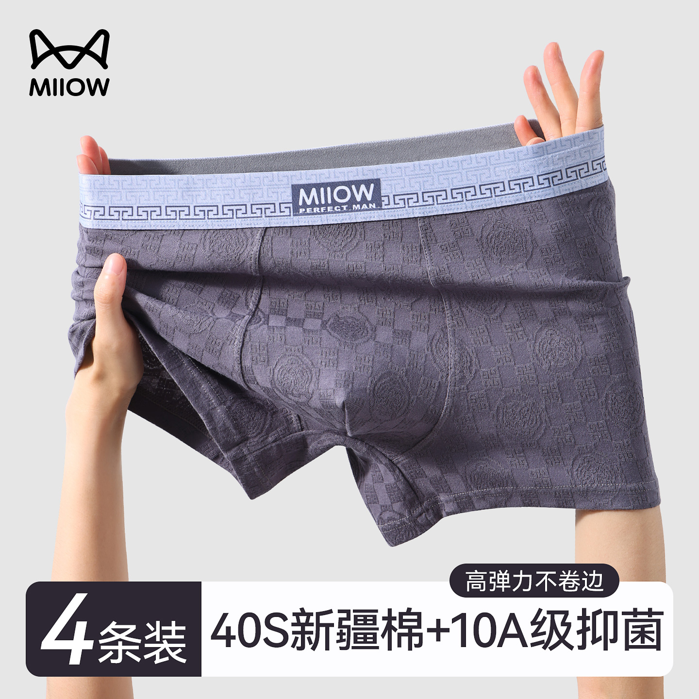 猫人男士内裤A类纯棉抑菌透气