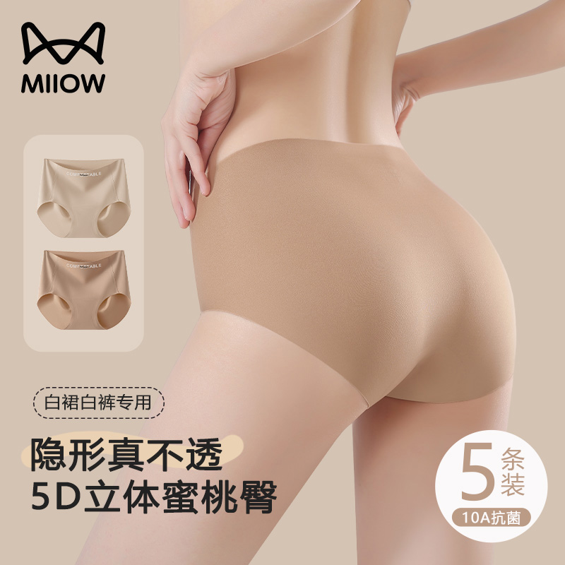 猫人隐形粉底液无痕10A内裤冰丝