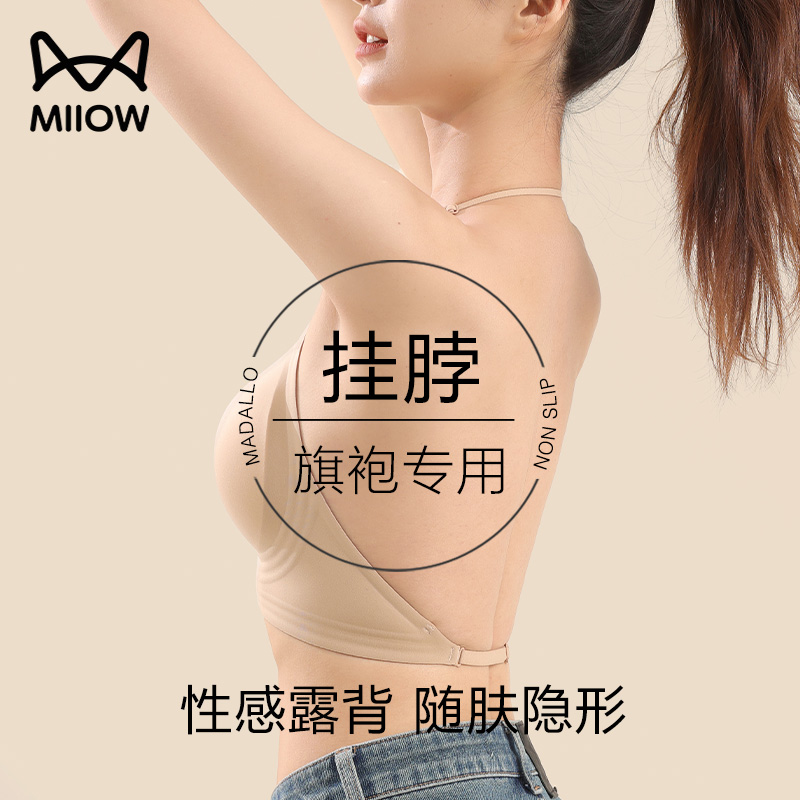 猫人挂脖内衣穿旗袍专用