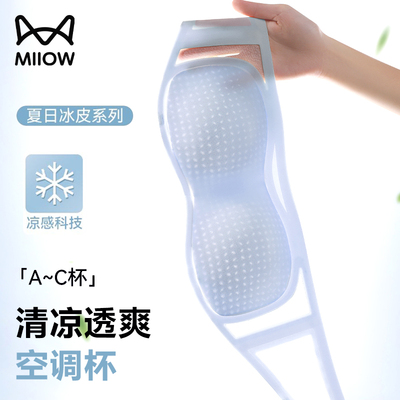 猫人超薄无痕防滑无肩带内衣