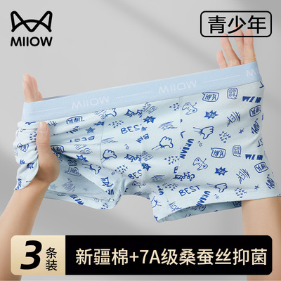 3条-猫人青少年纯棉抗菌四角裤