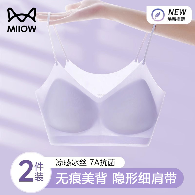 猫人无痕冰丝抹胸内衣女士夏季薄款2025新款细肩带隐形美背文胸罩