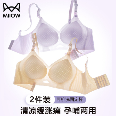 猫人清凉缓胀痛哺乳内衣