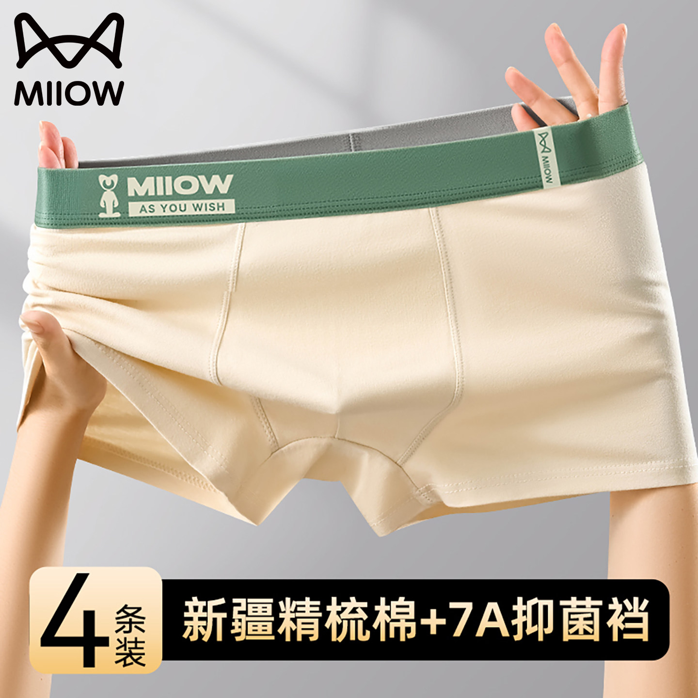 猫人纯棉男士内裤2026新款青少年男生男款透气抗菌四角平角短裤头,女士内衣/男士内衣/家居服,男平角内裤,淘宝优惠券,粉丝福利购,淘宝优惠卷