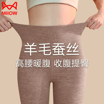 猫人羊毛蚕丝养肤保暖裤