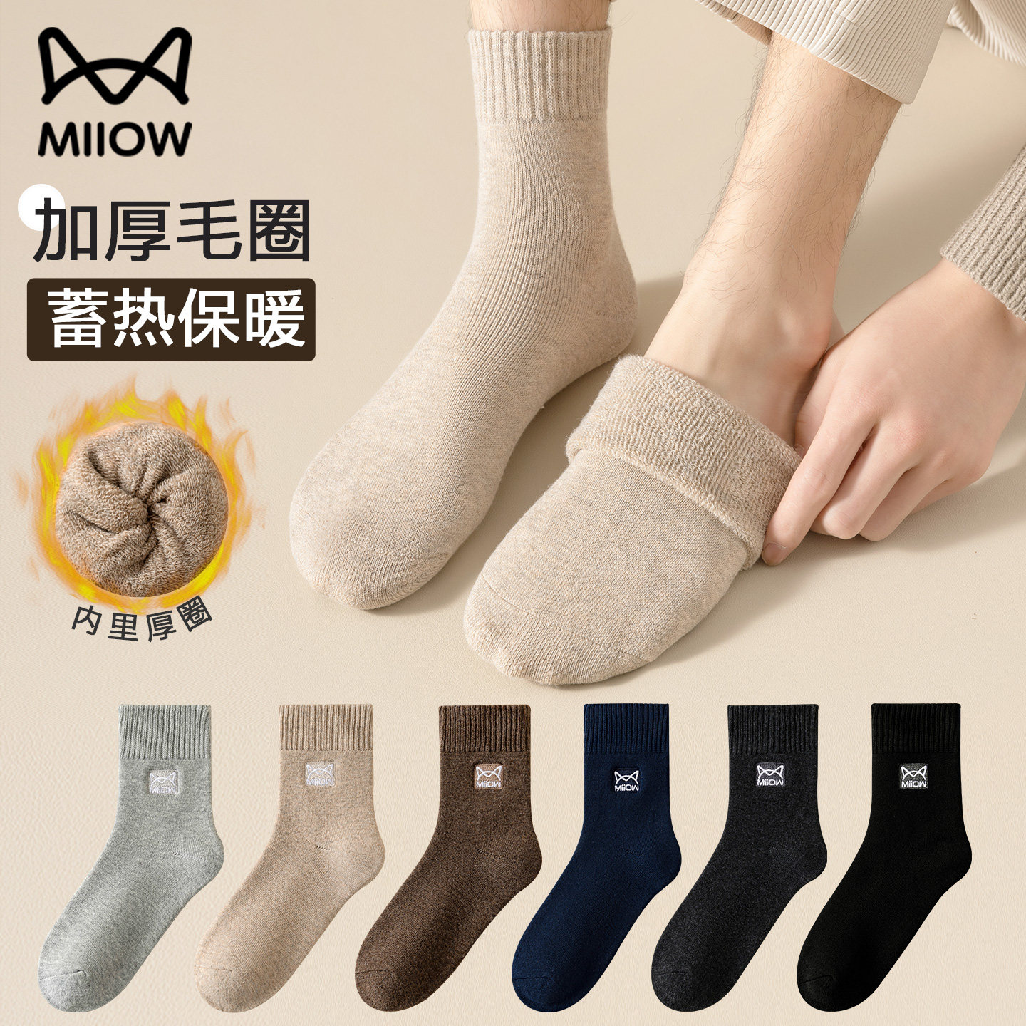 猫人袜子男士加厚款中筒毛圈袜2025新款男款男生秋冬季保暖地板袜,女士内衣/男士内衣/家居服,连裤袜/打底袜,淘宝优惠券,粉丝福利购,淘宝优惠卷