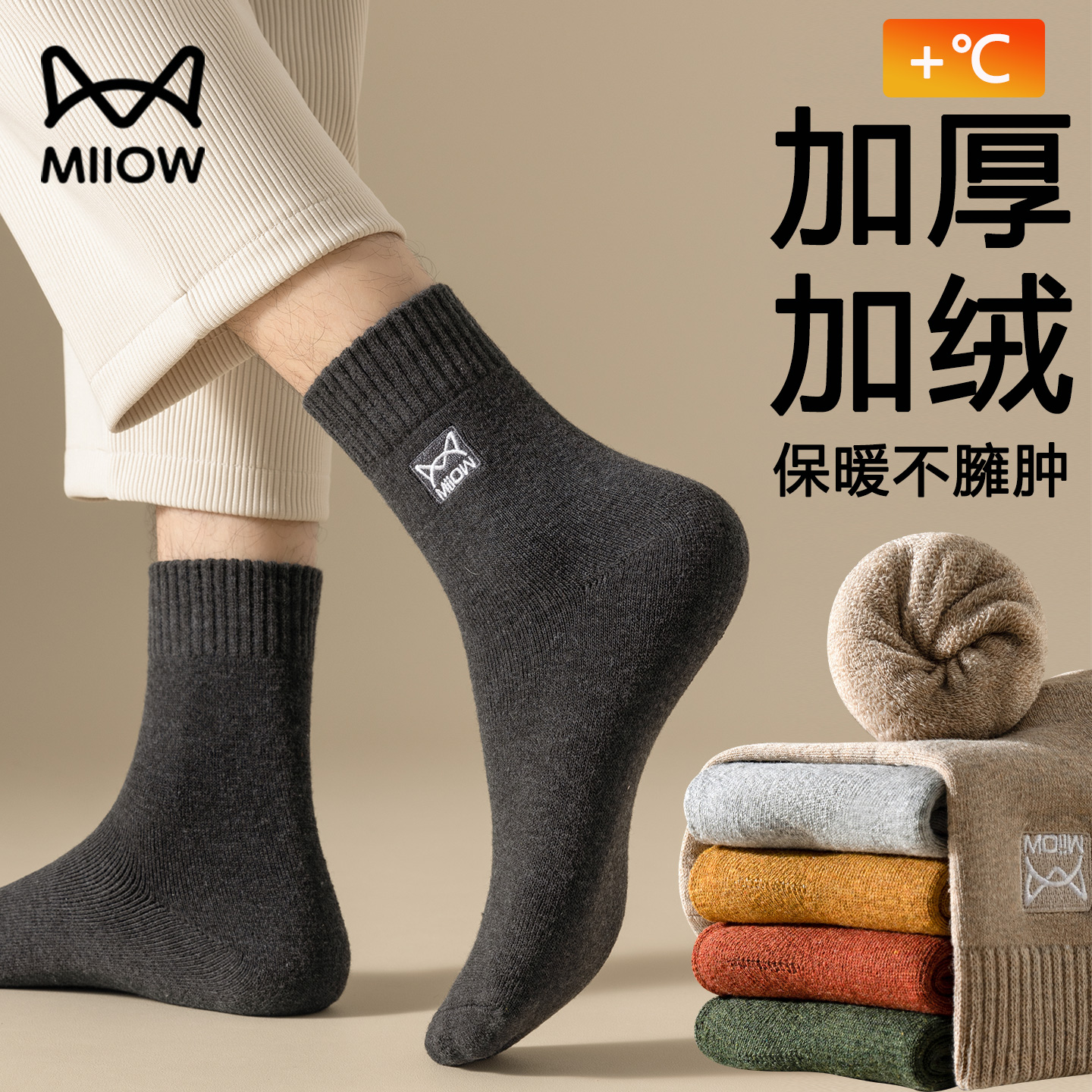 5双-猫人男士中筒加厚毛圈袜