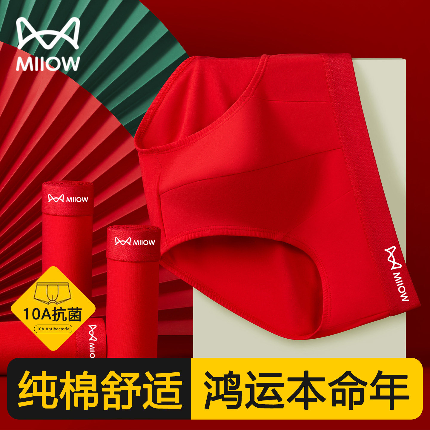 猫人本命年男士三角内裤2026新款属马年青少年男生结婚红色短裤头,女士内衣/男士内衣/家居服,男三角内裤,淘宝优惠券,粉丝福利购,淘宝优惠卷