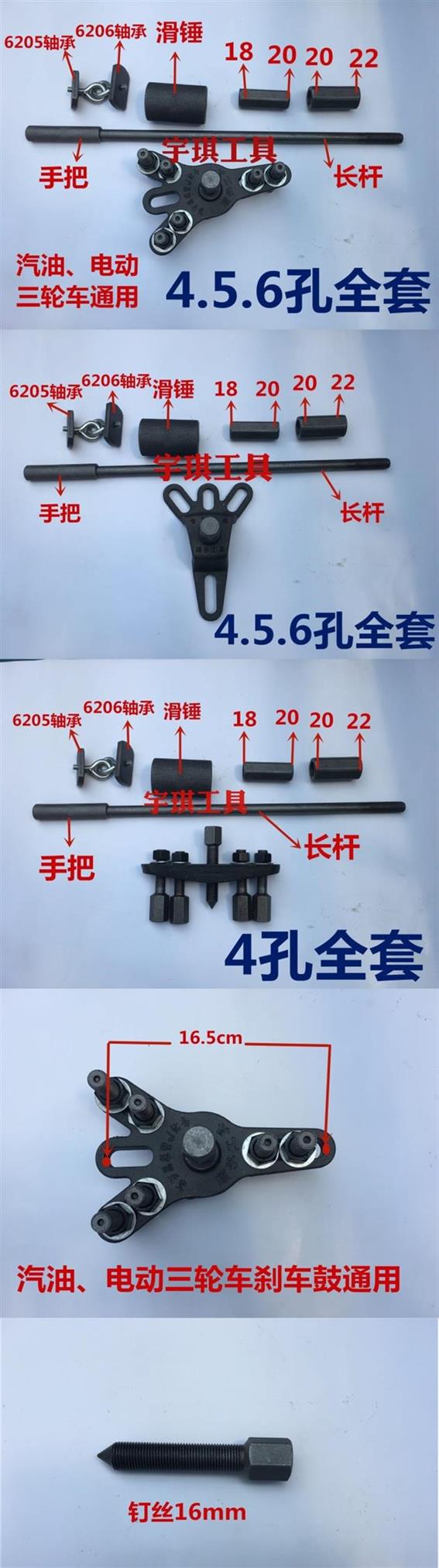 Công cụ loại bỏ một nửa trục mang vòng ngoài nửa trục đa chức năng bảo trì puller mã loại bỏ công cụ ba bánh điện - Bộ sửa chữa Motrocycle bộ cờ lê yeti
