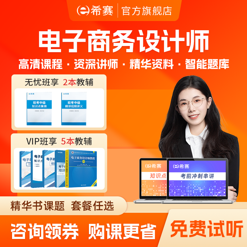 官方直营 品质保证 可试听试学