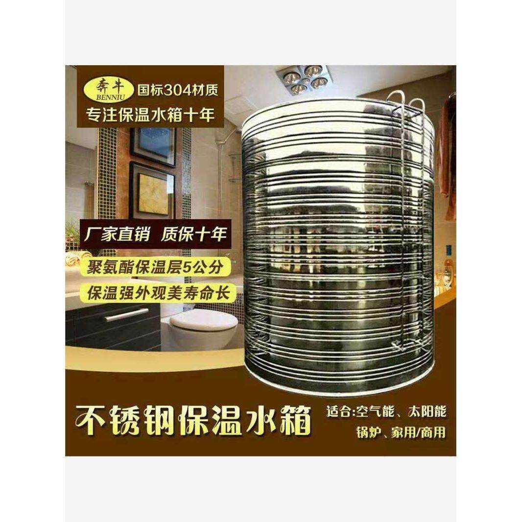 1吨2吨5吨8吨不锈钢空气能太阳能保温热水工程水箱家用商用储水箱