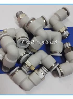 精品白色接头PL6-01 8-02 10-03 12-04 4-M5外螺纹快插弯头