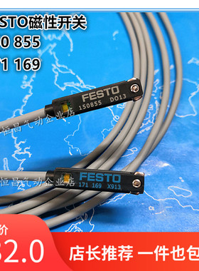 FESTO磁性开关150855感应器171169两芯三线费斯托150857现货