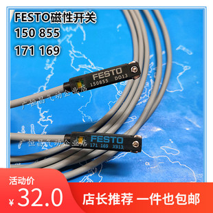 FESTO磁性开关150855感应器171169两芯三线费斯托150857现货