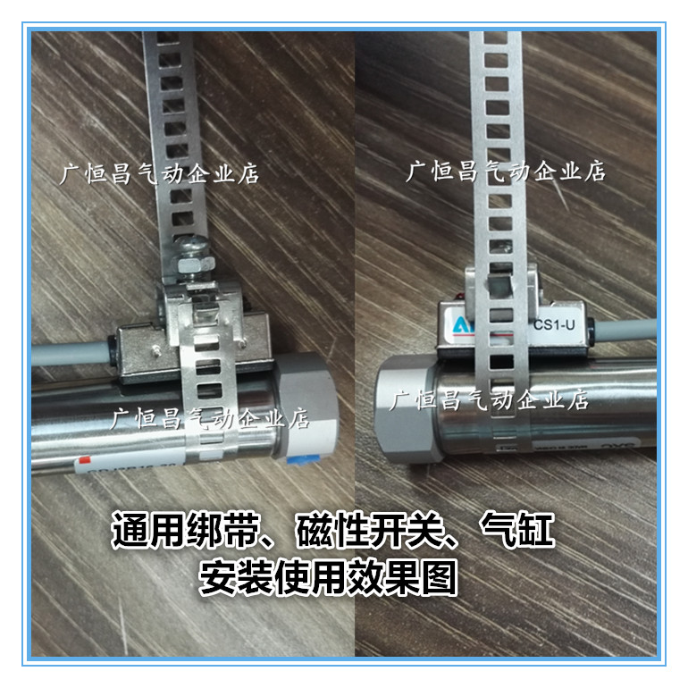 磁性感应开关CS1F支架固定绑带