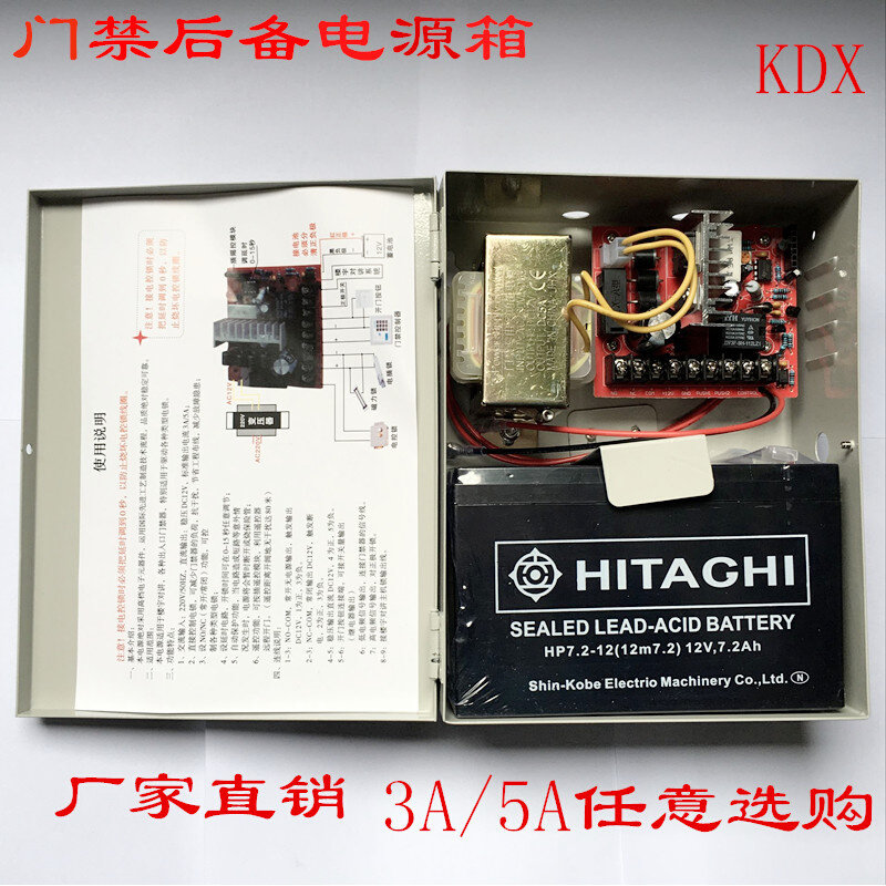 12v门禁电源ups门禁电源带蓄电池门禁备电源断电供电门禁电源箱