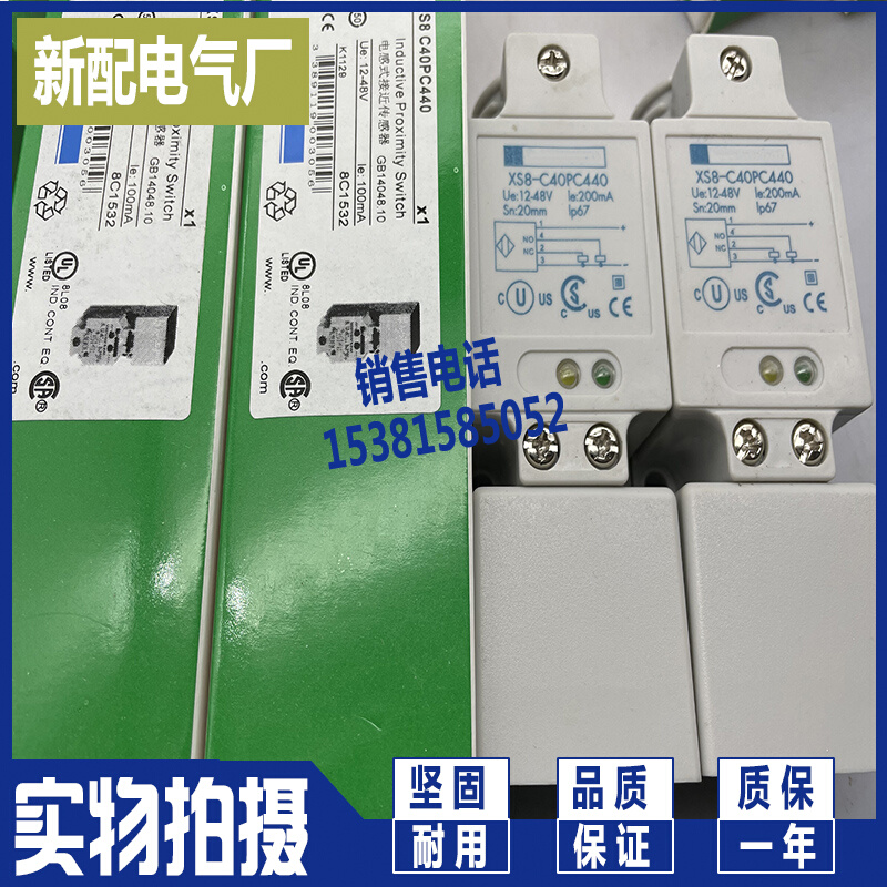 方形传感器接近开关XS8-C40PC440 XS8C40PC440