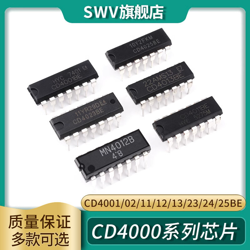 直插cd4001 4002 4011 4012 4013 4023 4024 4025be芯片dip-14 ic