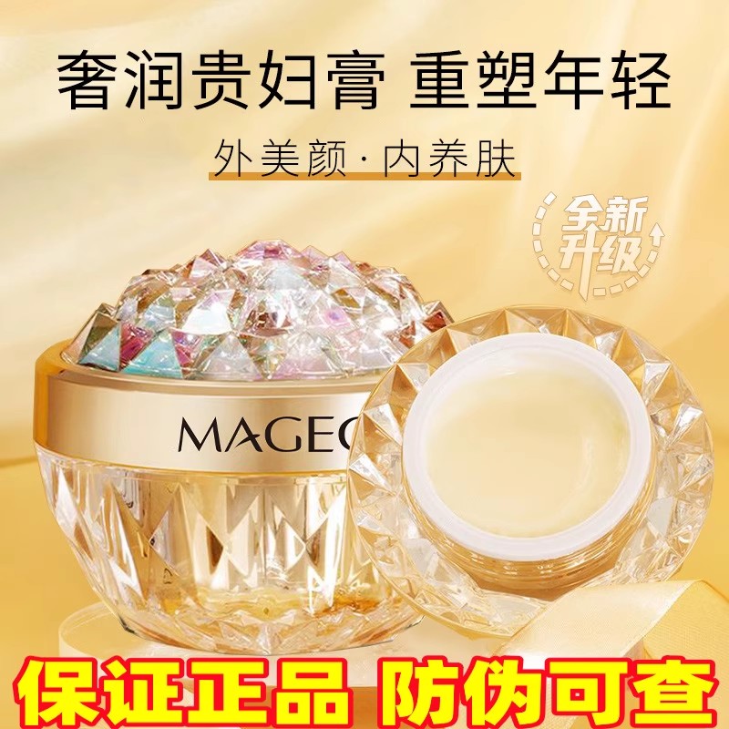 MAGEC虫草烟酰胺光感贵妇膏芊茗草懒人素颜霜遮瑕官方旗舰店正品