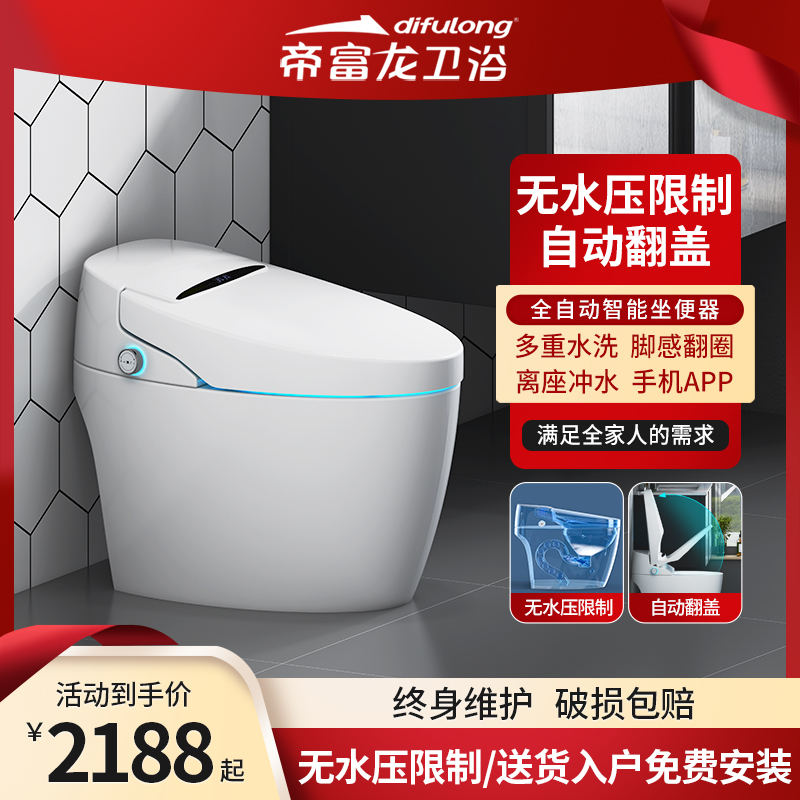 一体式遥控电动翻盖智能马桶