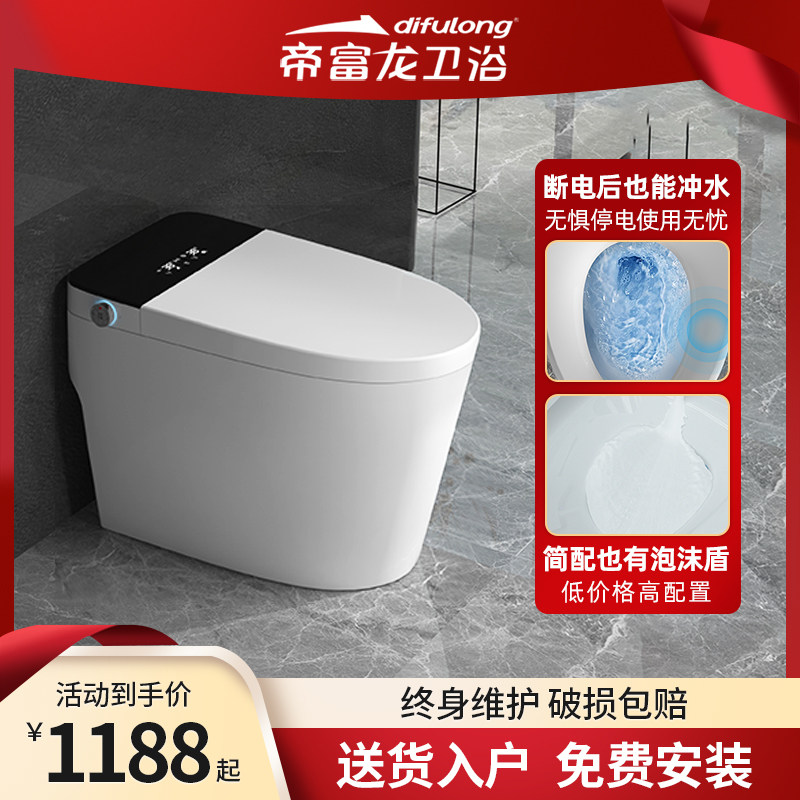 帝富龙全自动智能马桶泡沫盾脚感冲水家用静音缓降一体式坐便器